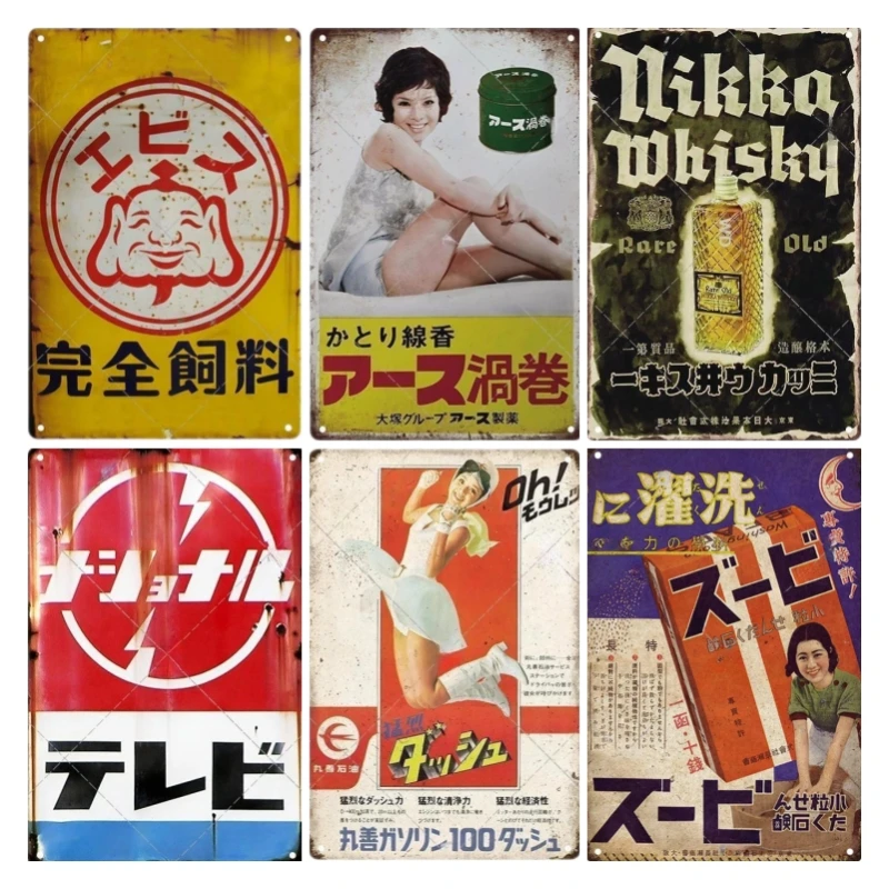 Tin Sign Japanese Style Brand  - Vintage Fashion Plates avaliação e preço
